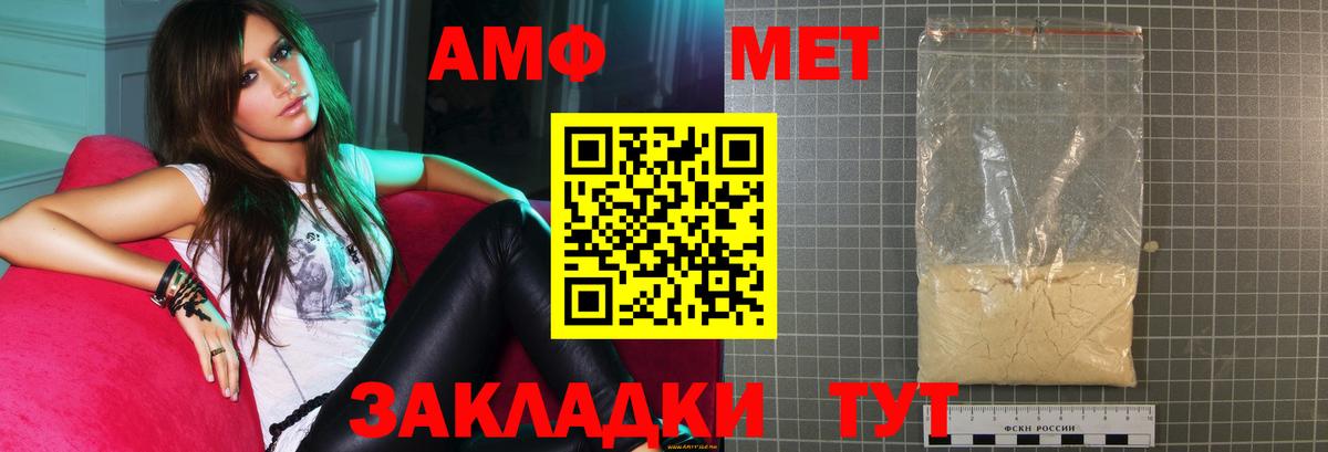 Тулун  АМФЕТАМИН Premium  Вход с VPN 