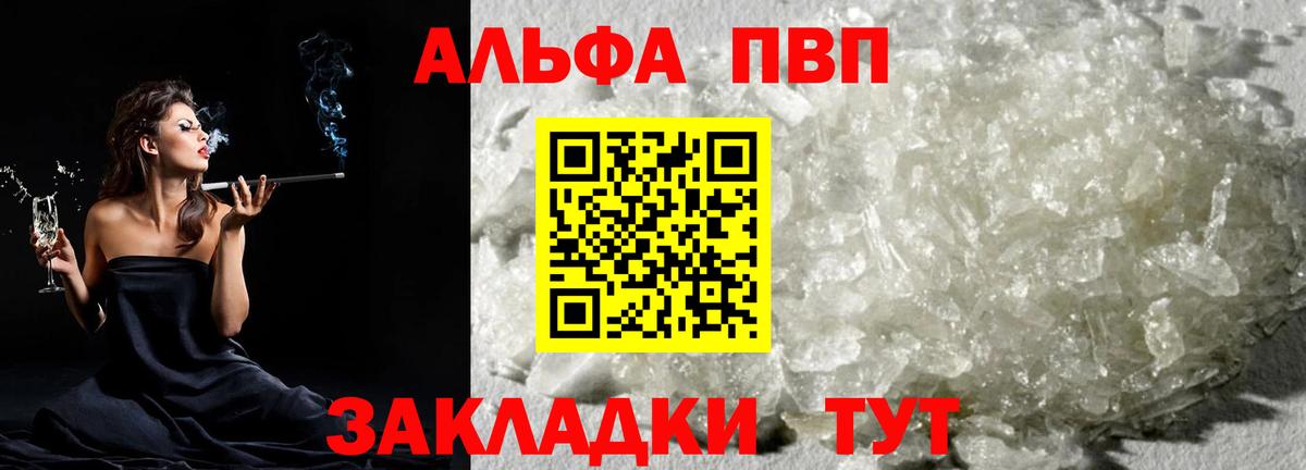 Тулун  Alfa_PVP крисы CK  Альфа ПВП СК  хочу   Вход с VPN  Alfa_PVP 