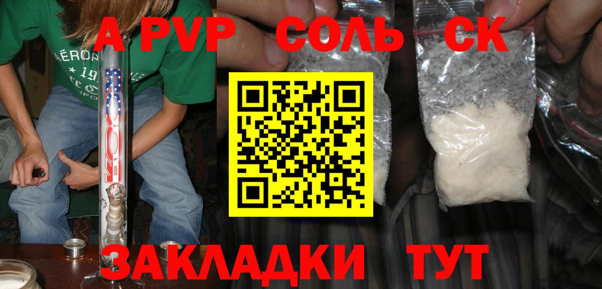 Alpha PVP кристаллы Тулун