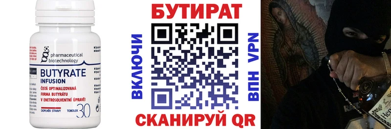 дарк нет телеграм  Тулун  БУТИРАТ вода  купить наркотик 