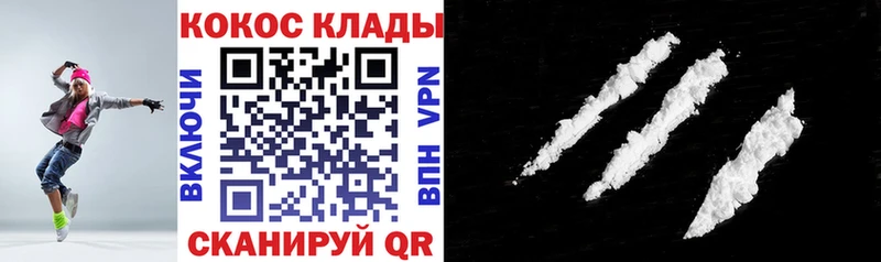 КОКАИН Columbia  цена наркотик  Тулун 