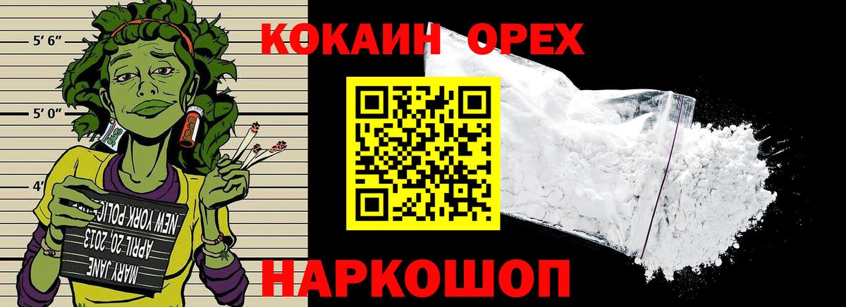 Кокаин Боливия  КОКАИН  Тулун  Кокаин Fish Scale  Вход с VPN 