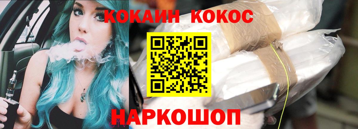 COCAIN FishScale Тулун