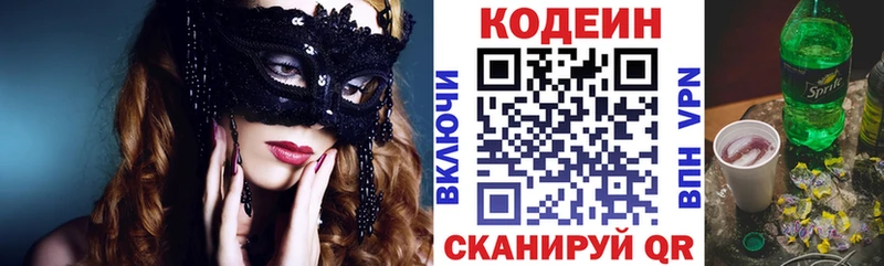 Кодеин Purple Drank  где продают наркотики  Тулун 