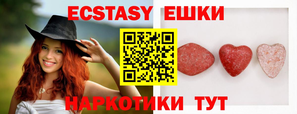 Ecstasy диски  Экстази 300 mg  Тулун  Ecstasy  Вход с VPN 