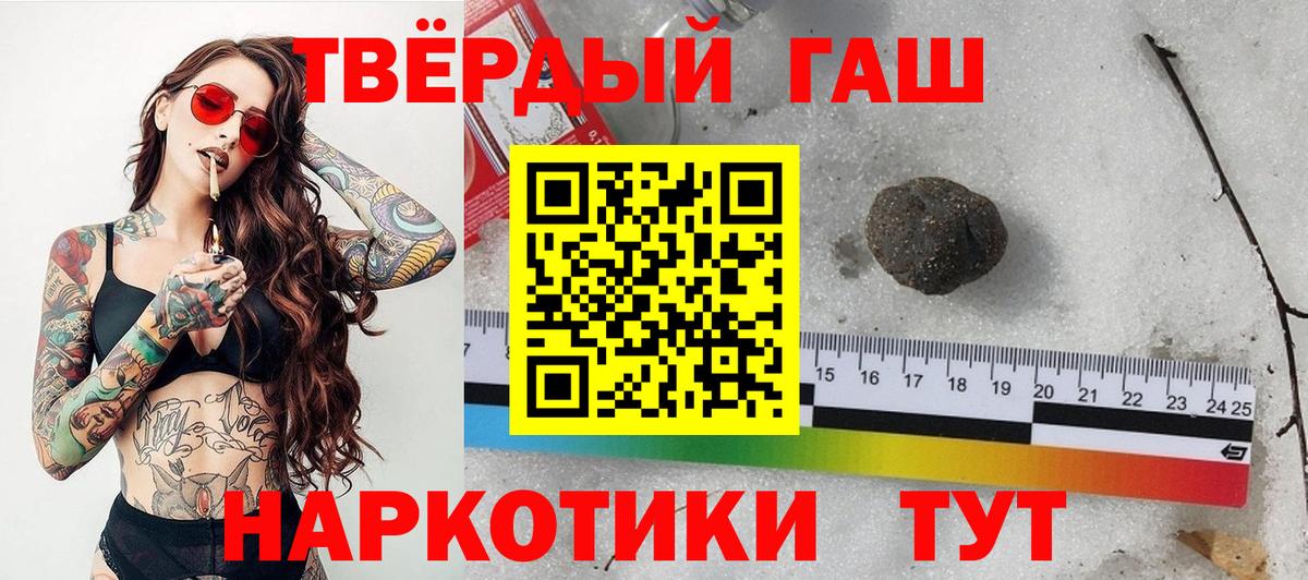 ГАШИШ 40% ТГК  сколько стоит  ГАШИШ хэш  ГАШИШ  Тулун  Вход с VPN 