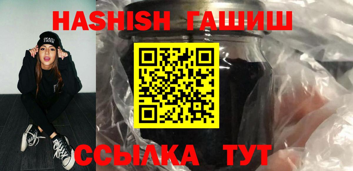 Гашиш 40% ТГК Тулун