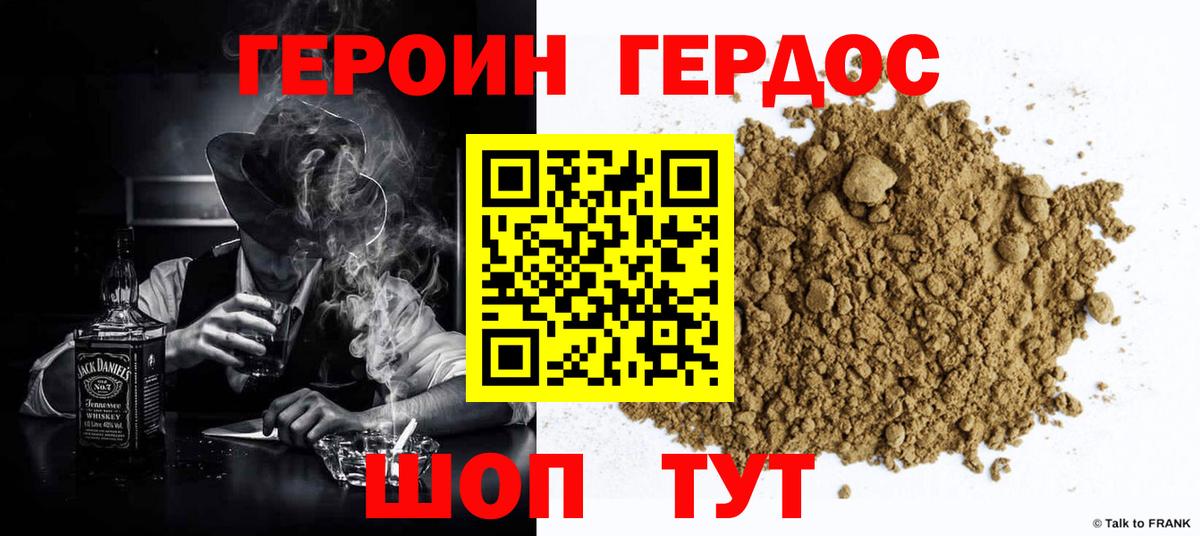 Героин афганец Тулун