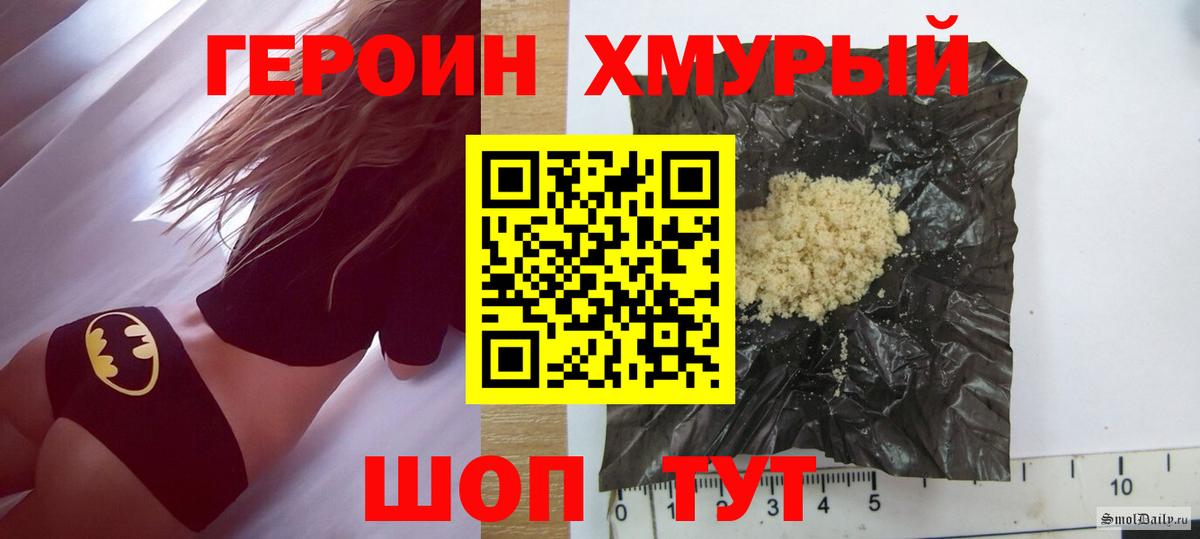 ГЕРОИН Heroin  Вход с VPN  Героин  Тулун 