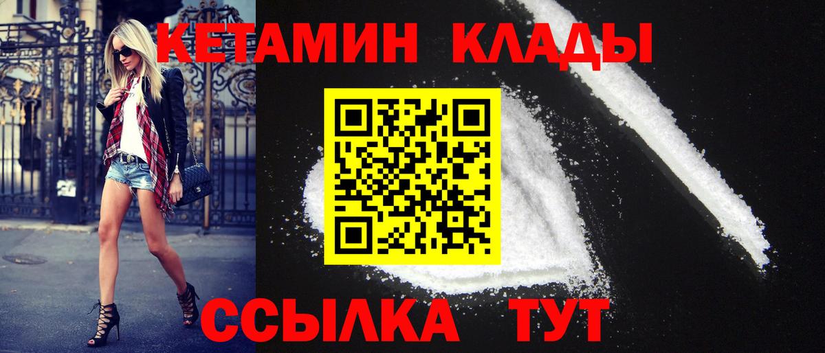 Тулун  КЕТАМИН VHQ  КЕТАМИН VHQ  Вход с VPN 