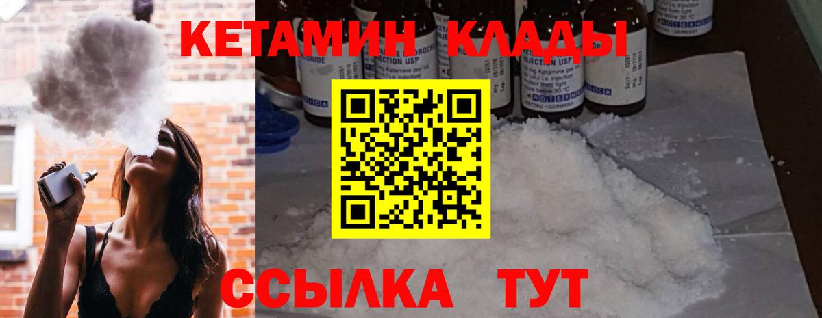 КЕТАМИН ketamine Тулун