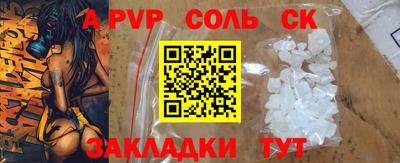 прущие крисы Мариинск