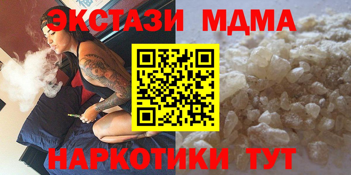 Тулун  МДМА  MDMA кристаллы  Вход с VPN  MDMA crystal 