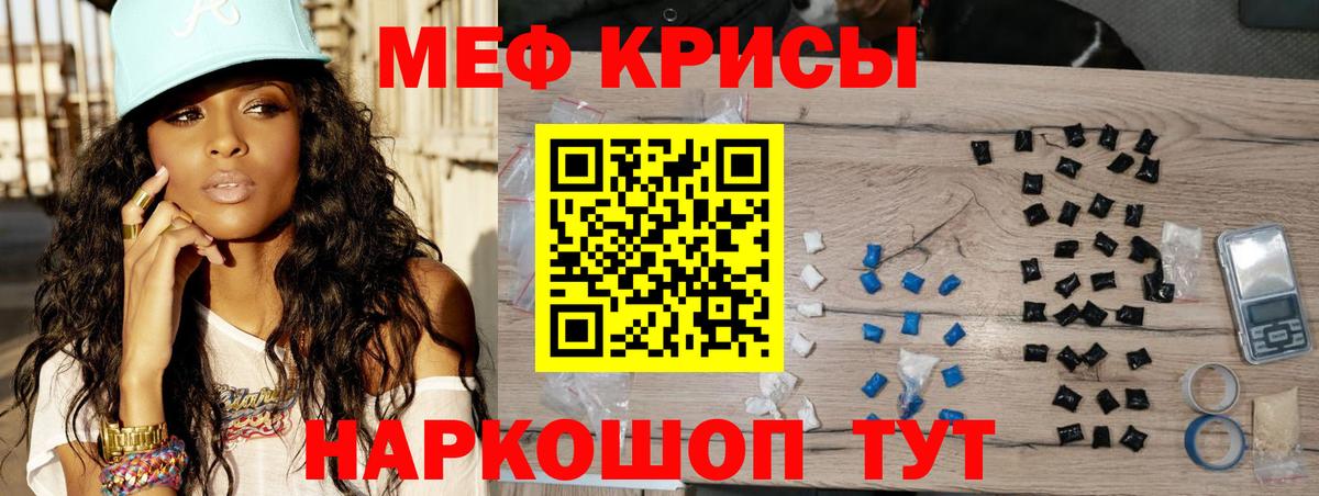 Тулун  МЕФ кристаллы  МЯУ-МЯУ mephedrone  Мефедрон  Вход с VPN 