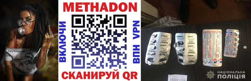 Метадон белоснежный  Тулун 