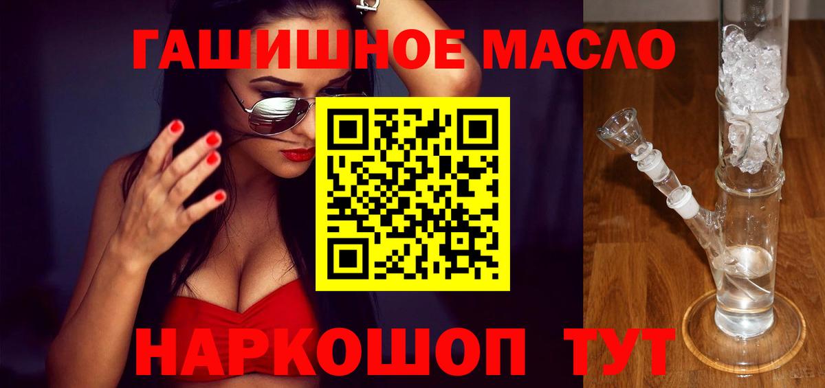 ТГК THC oil  Вход с VPN  Дистиллят ТГК вейп с тгк  Тулун 